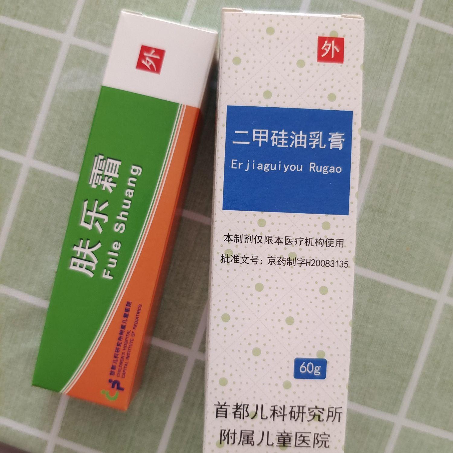 北京兒研所膚樂霜和鈣的樣子是隻能在兒研所裡有嗎膚樂霜多少錢