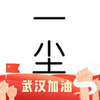 魏一尘