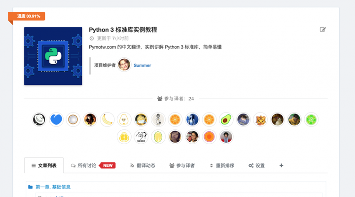 PyMOTW-3 ( Python 3 Module of the Week) 翻译团队再次召集 - 知乎