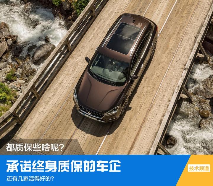 承诺终身质保的车企 如今都倒闭了吗? - 知乎