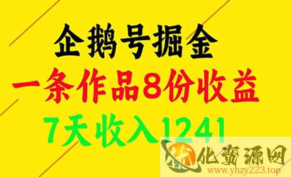 视频号一条作品8份收益_wwz