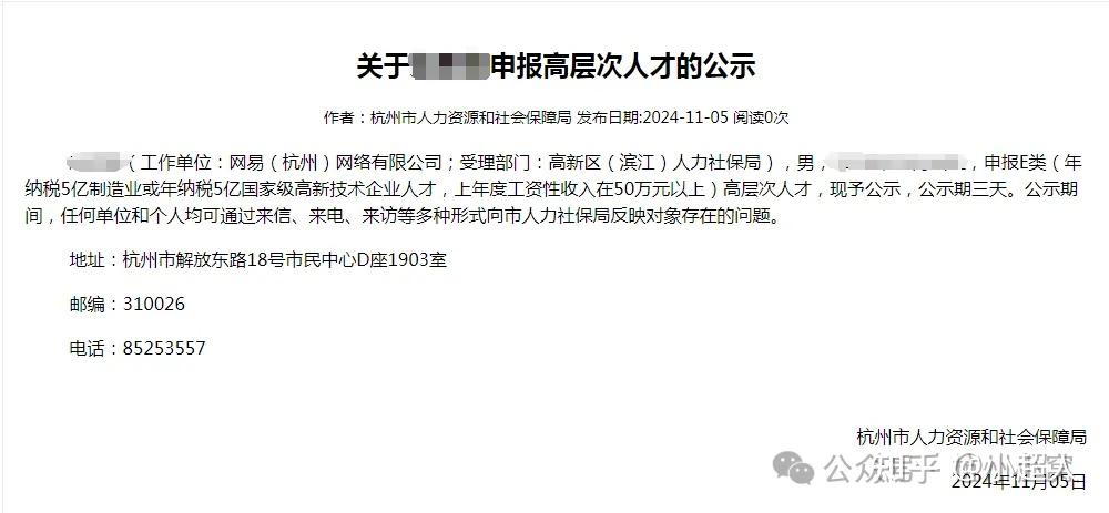杭州E类人才如何申请,附申请标准和流程! - 知乎