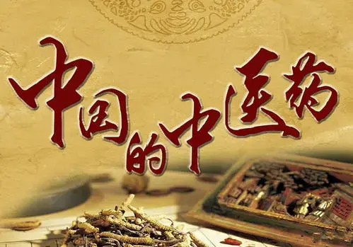 无限极直销I振兴中医药发展、健康中国建设 - 知乎