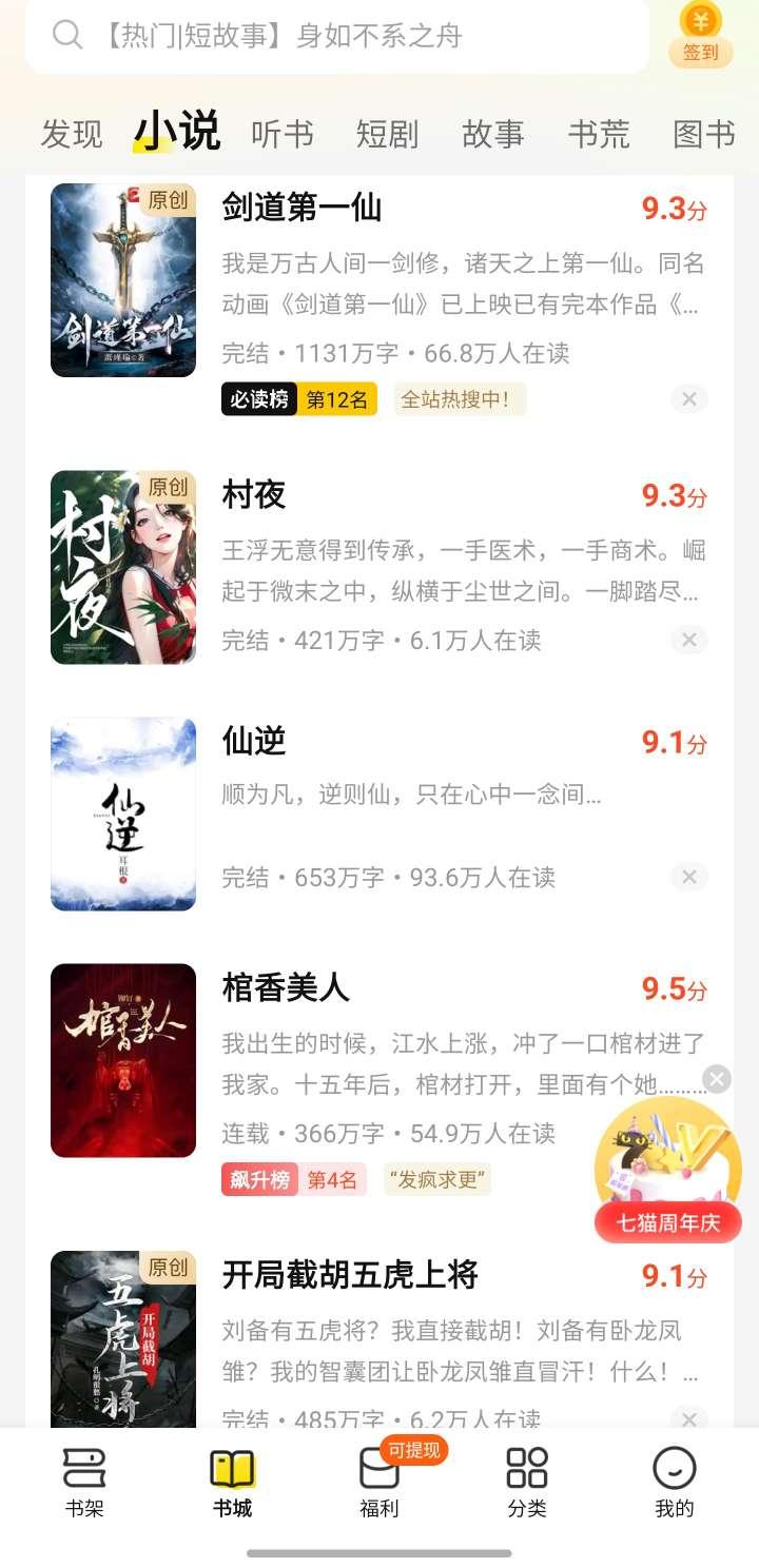 图片[2]-七猫🐱免费小说*会员版全网小说-手机软件俊享空间-软件工具-俊享空间 | 一站式免费资源社区 - 海量软件 / 源码 / 项目 / 壁纸 / 游戏等免费获取