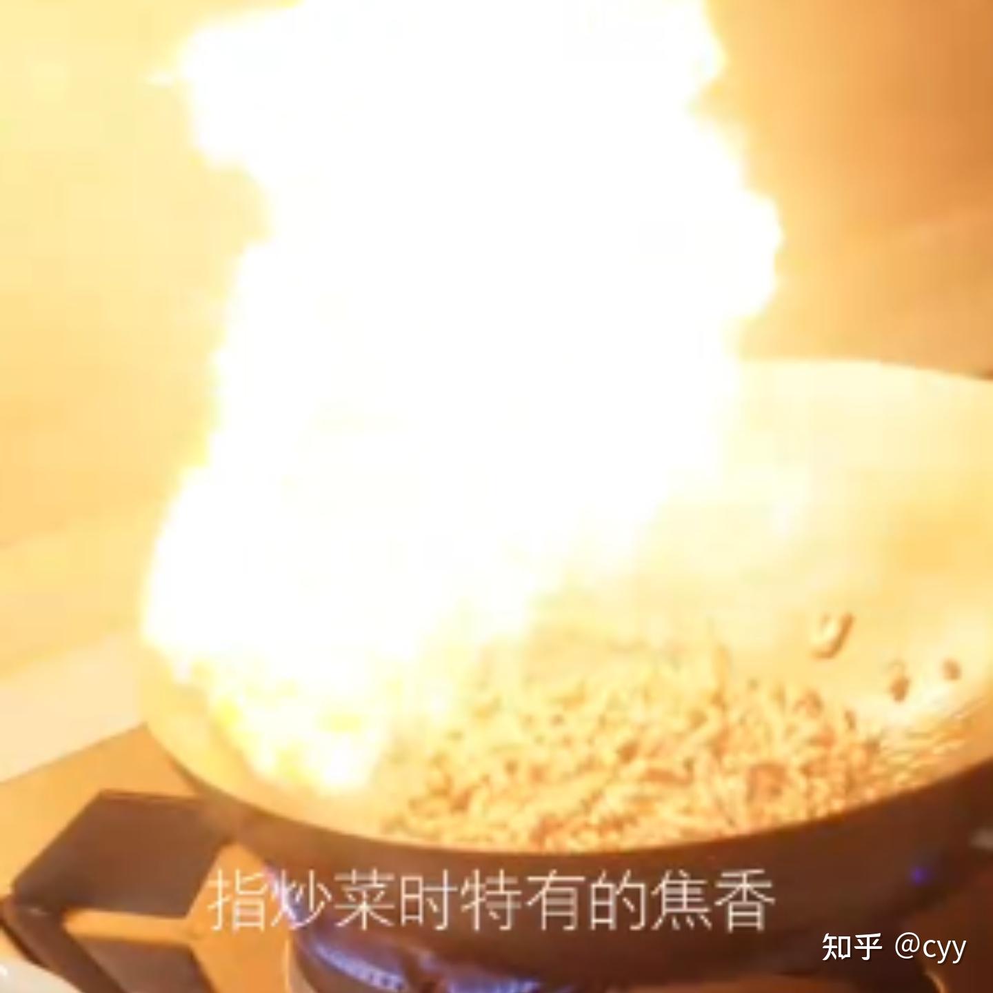 从食品科学角度看,被热议的「锅气」究竟是什么? - 知乎