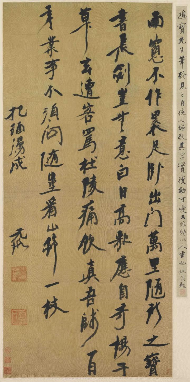 【高清碑帖欣赏】明 · 倪元璐《行书南窗不作裹足卧立轴》 - 知乎