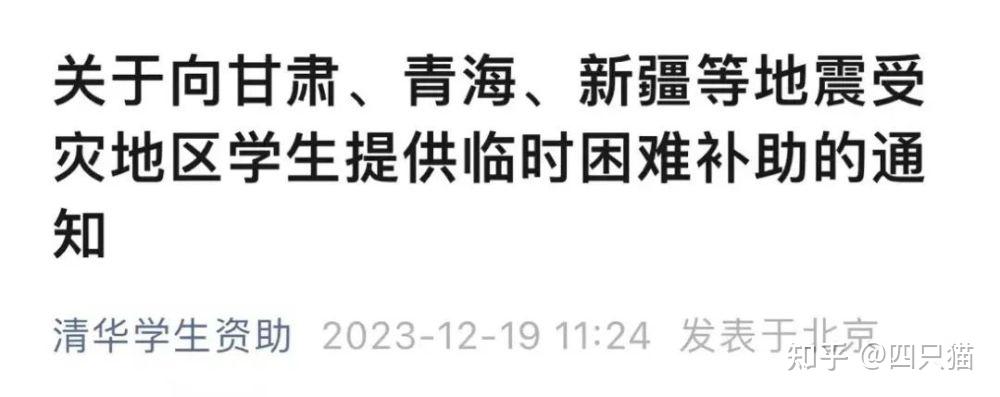 多所高校紧急通知,这些学生可以申领专项补助! - 知乎