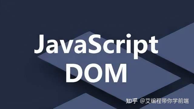 JavaScript DOM的性能优化详解 - 知乎