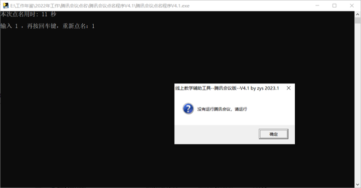 Python windows 