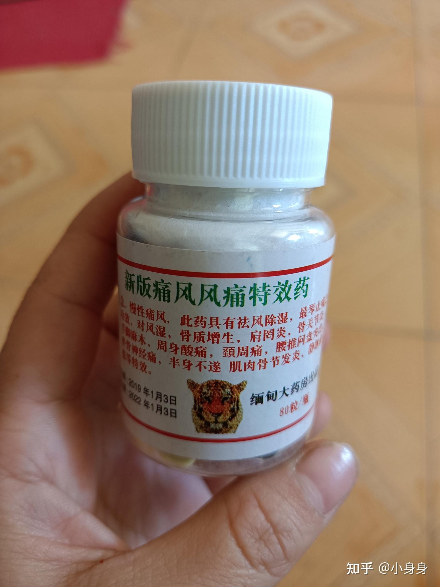 怎么举报新版痛风特效药