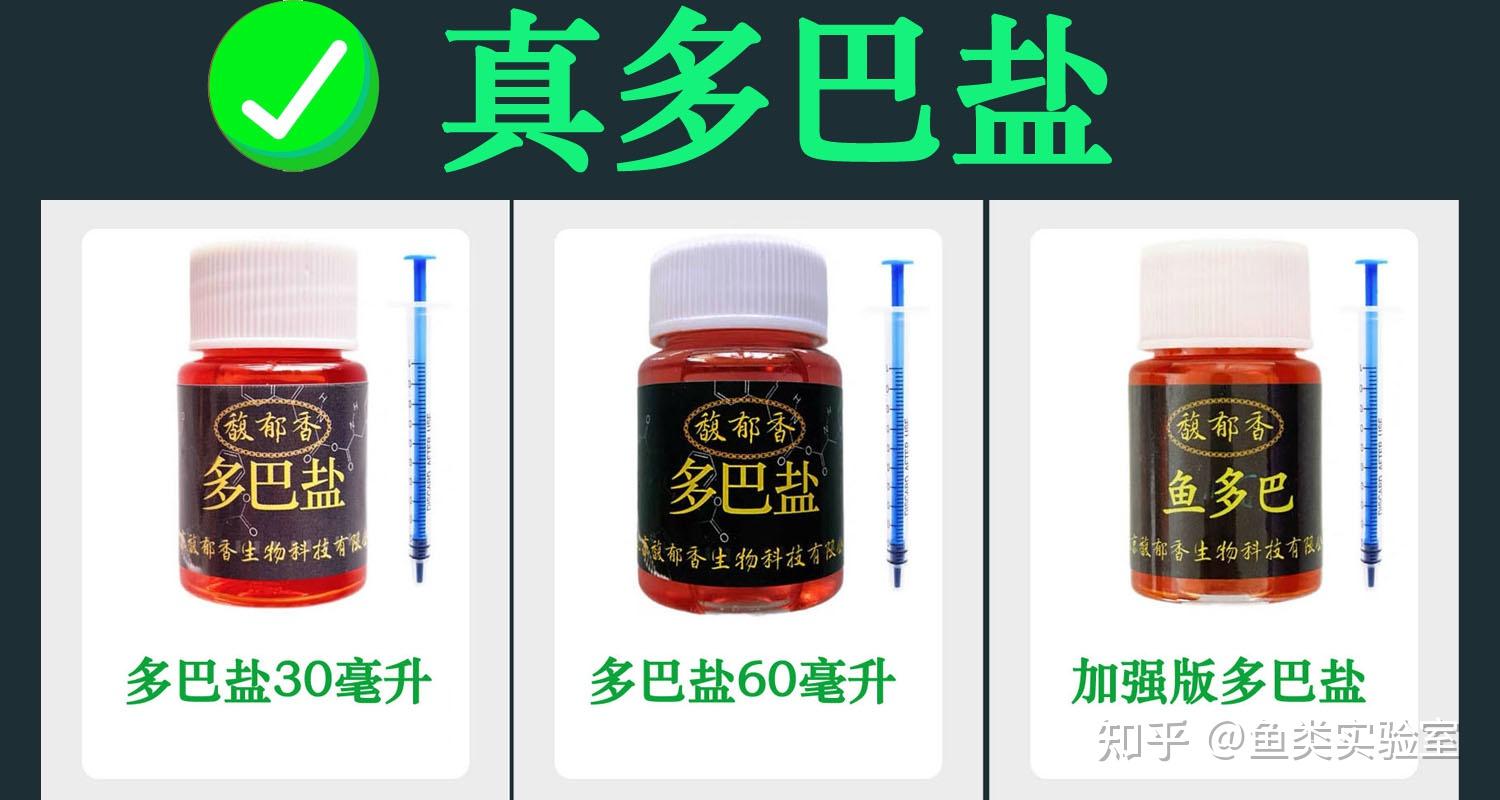 哪里能买到真的正品多巴盐