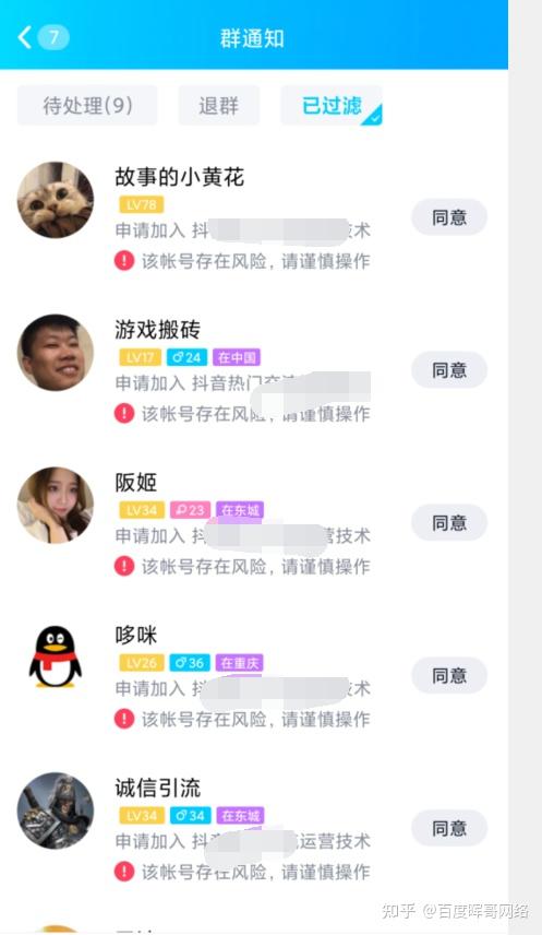 qq加群要发短信验证有风险吗