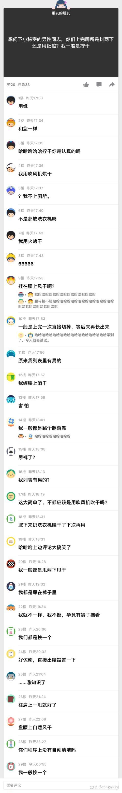 qq空间查看别人的秘密=查看别人的空间别人知道吗