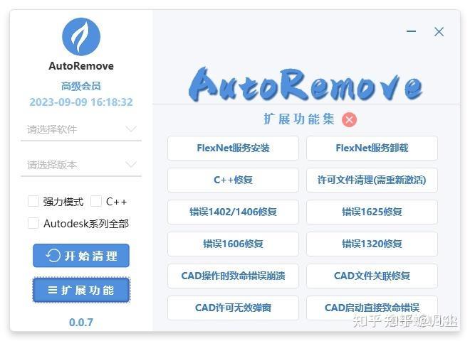 AutoRemove 彻底清除aotodesk全家桶 - 知乎