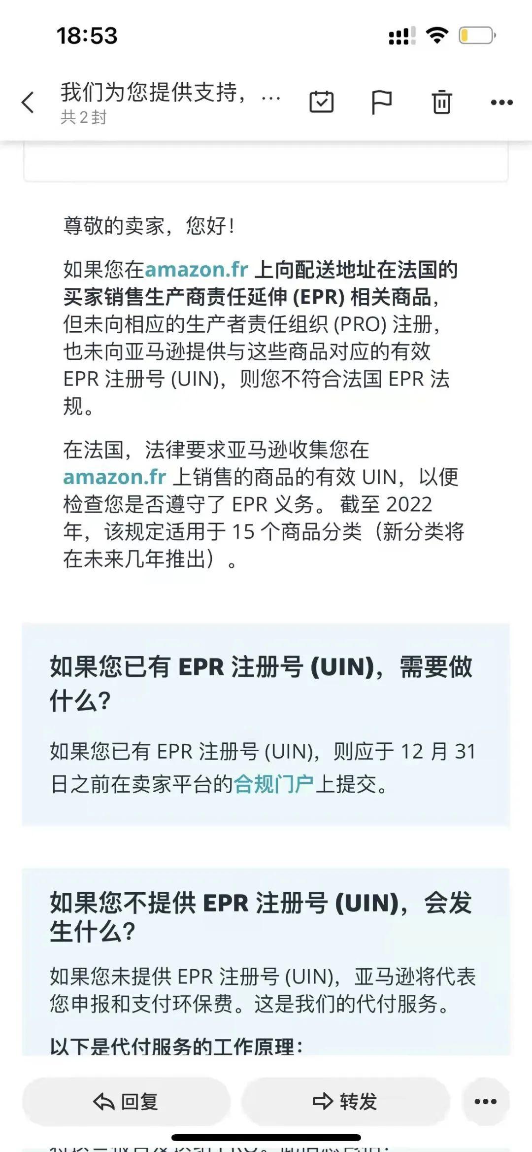 最后3天！你的EPR未续费？下个月就失效了！ - 知乎