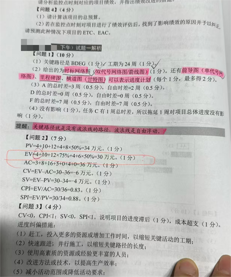 今年计划考高项，打算报班，大家有什么建议吗？ - 知乎