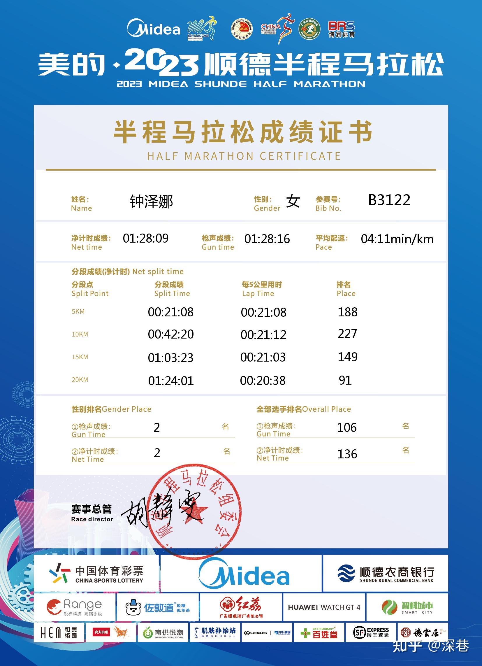 2023 顺德半程马拉松 11 月 12 日举行,有哪些信息值得分享? - 知乎