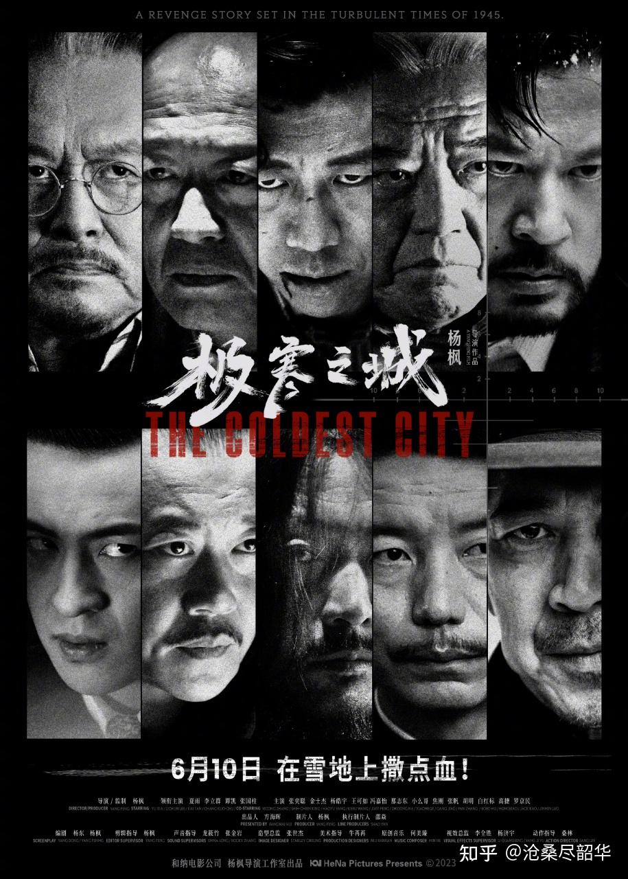 极寒之城演员表全部演员介绍
