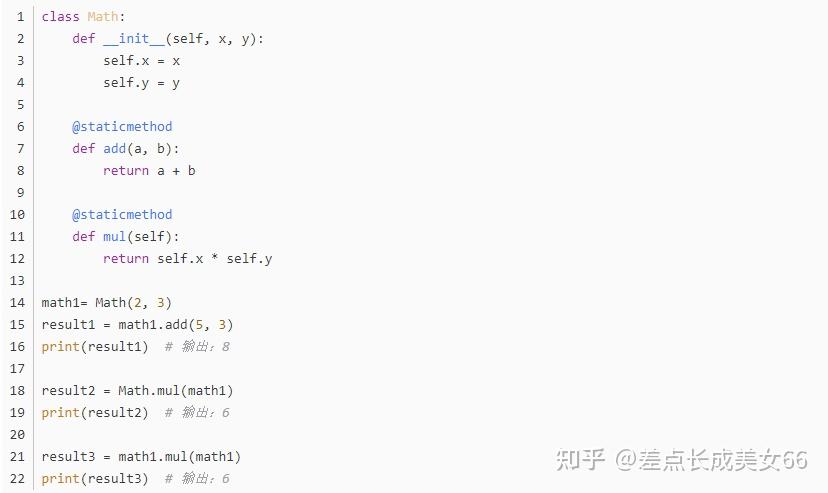 Python:类的属性(实例属性、类属性)和方法(实例方法、类方法、静态方法) - 知乎