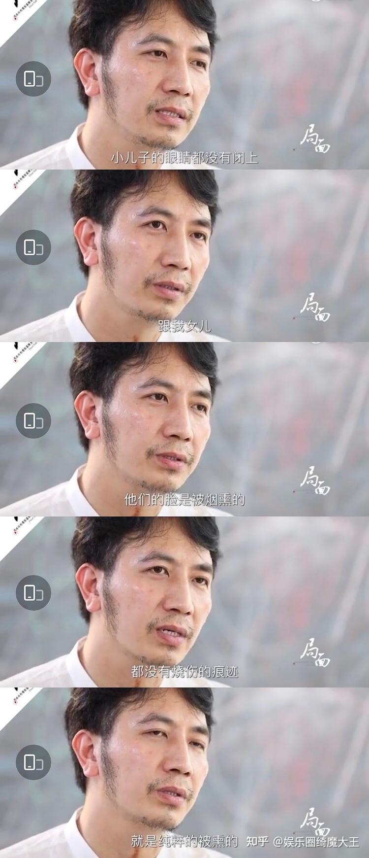 林生斌采访视频里黑板上的时间和火灾时间吻合谁能解读一下他的微表情