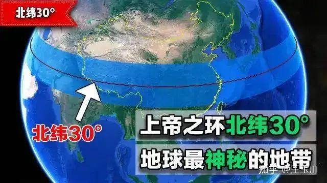 多灾多难的北纬30度,究竟有何玄机? - 知乎