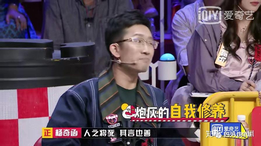 陈铭(辩论选手) 奇葩说第五季(综艺) 如何评价奇葩说选手杨奇函?