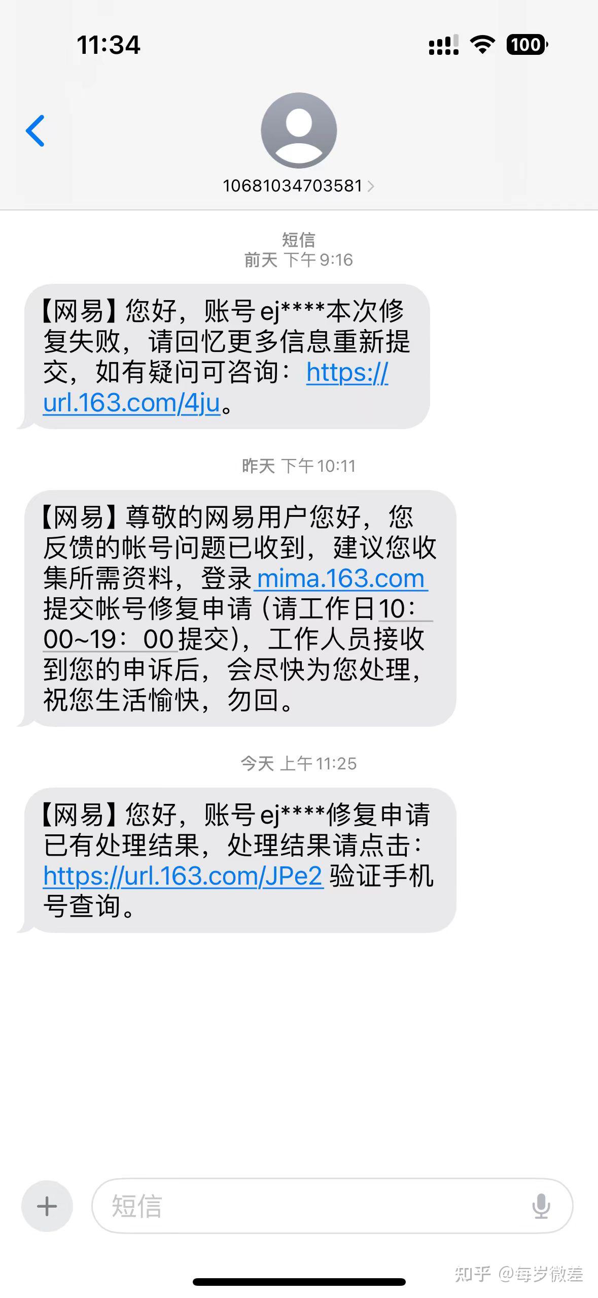 邮箱接码登录怎么登录不了了 邮箱接码登录怎么登录不了了