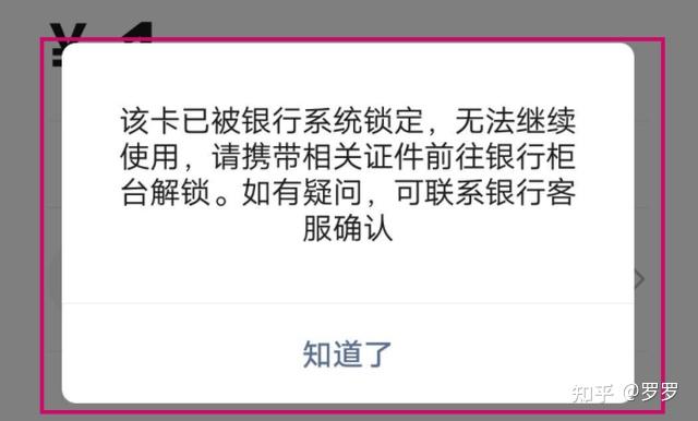 郵政卡先是被止付銀行打流水去反詐中心我也去了後來銀行卡直接變成