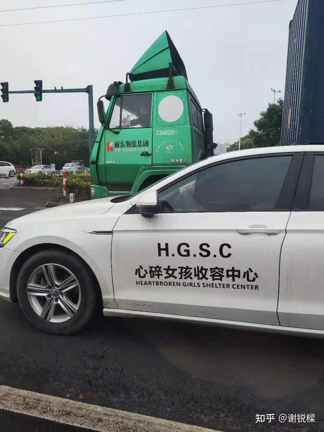 hgsc 心碎女孩收容中心是什么梗? - 知乎