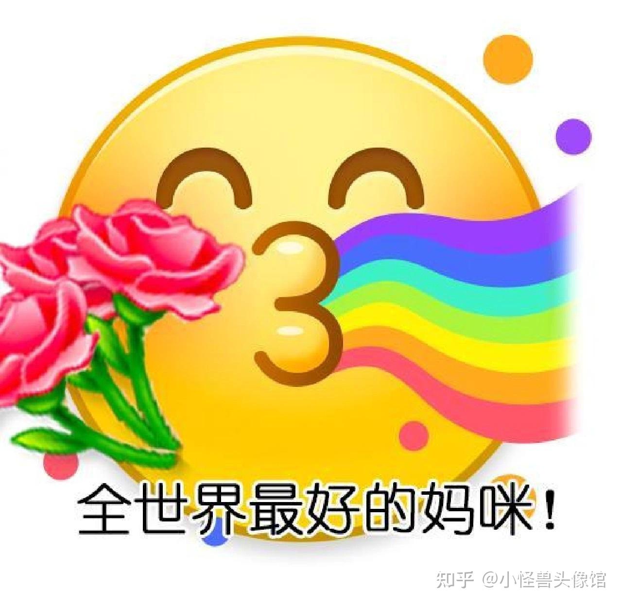 夸妈妈的表情包搞笑图片