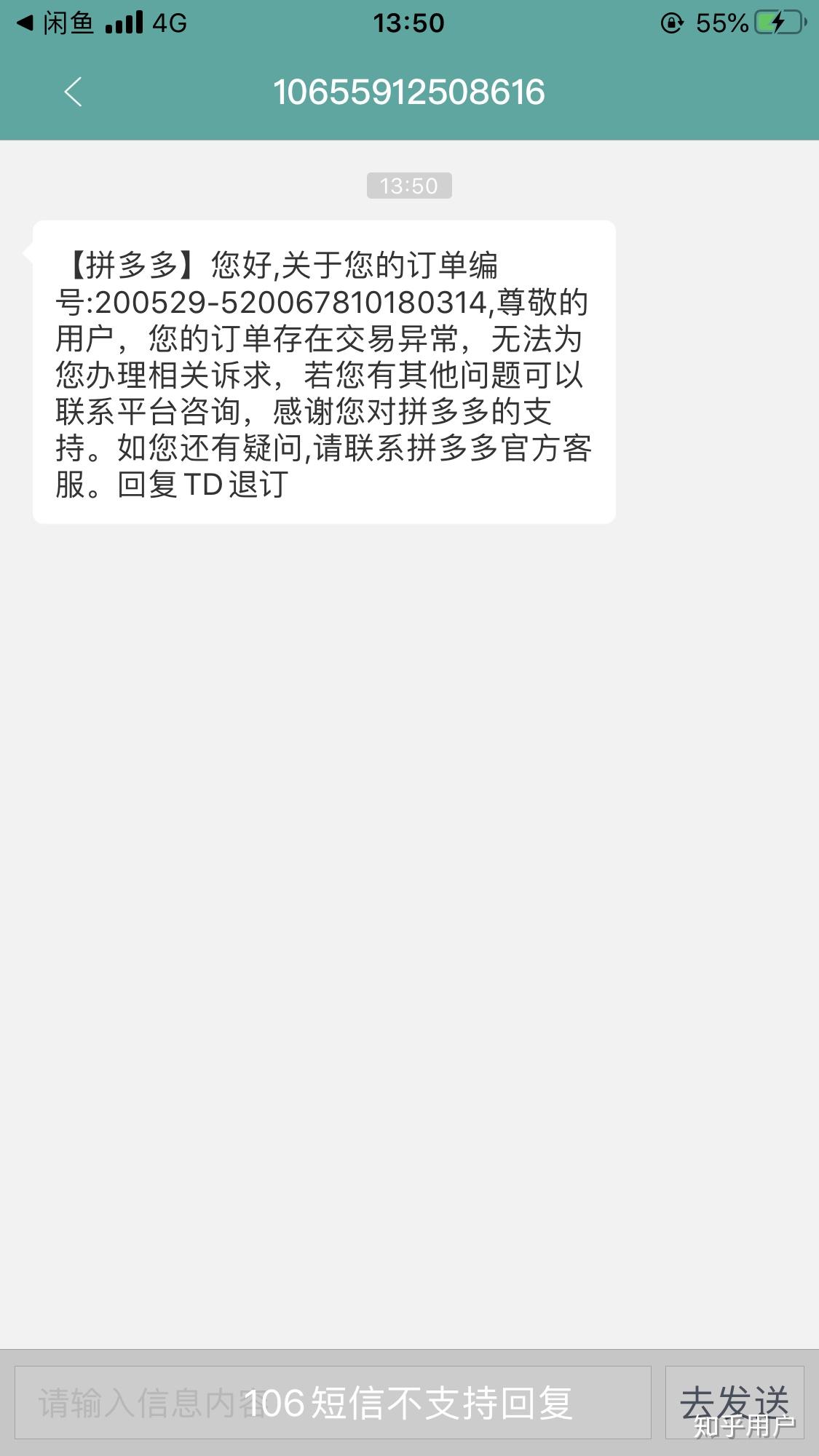 拼多多的退货包运费服务运费险被取消了怎么办