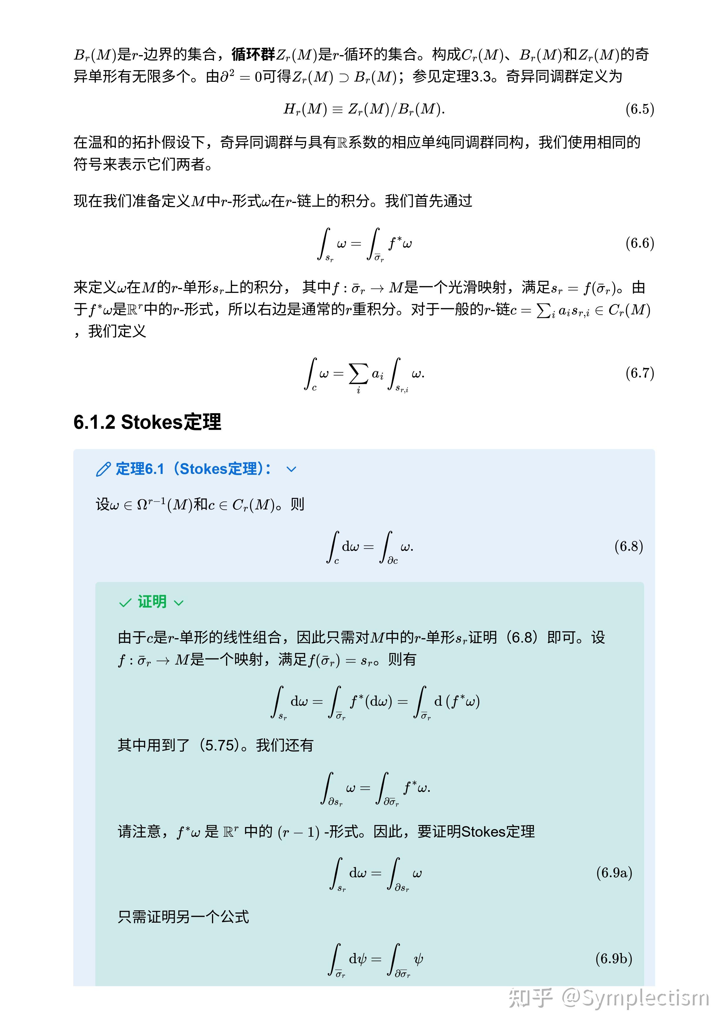 [Nakahara] 第六章 de Rham上同调群 de Rham Cohomology Groups - 知乎