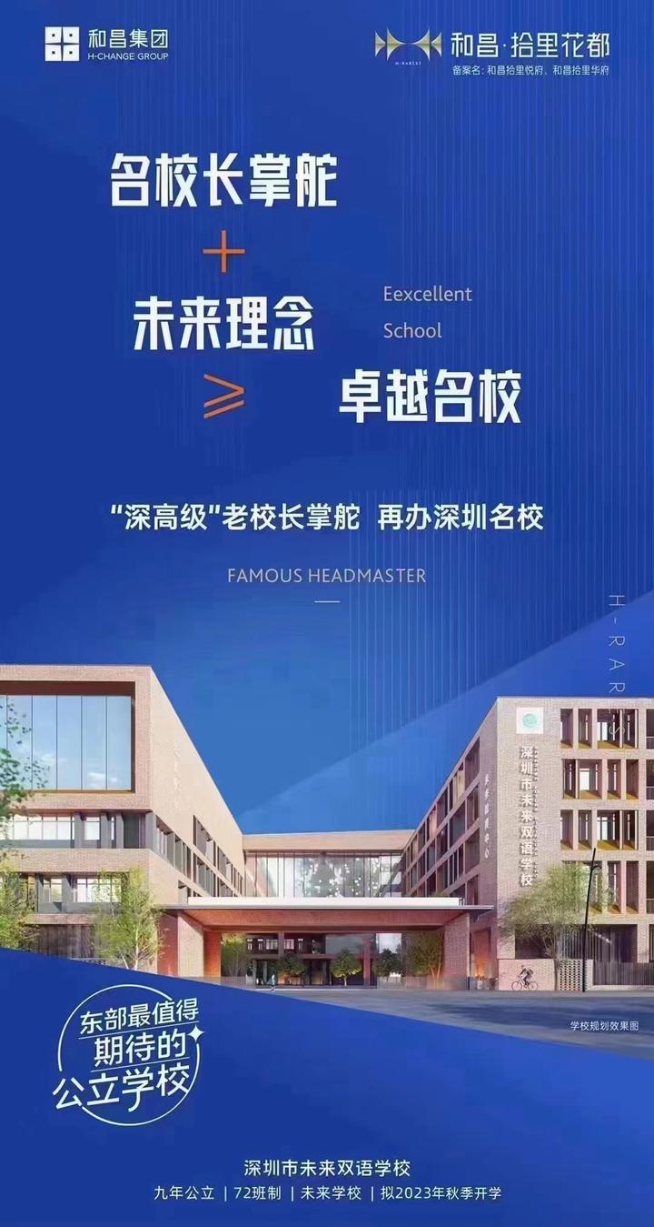地铁口；龙岗和昌旧改四期新进展，签约收楼中 ，带72班九年制名校 - 知乎
