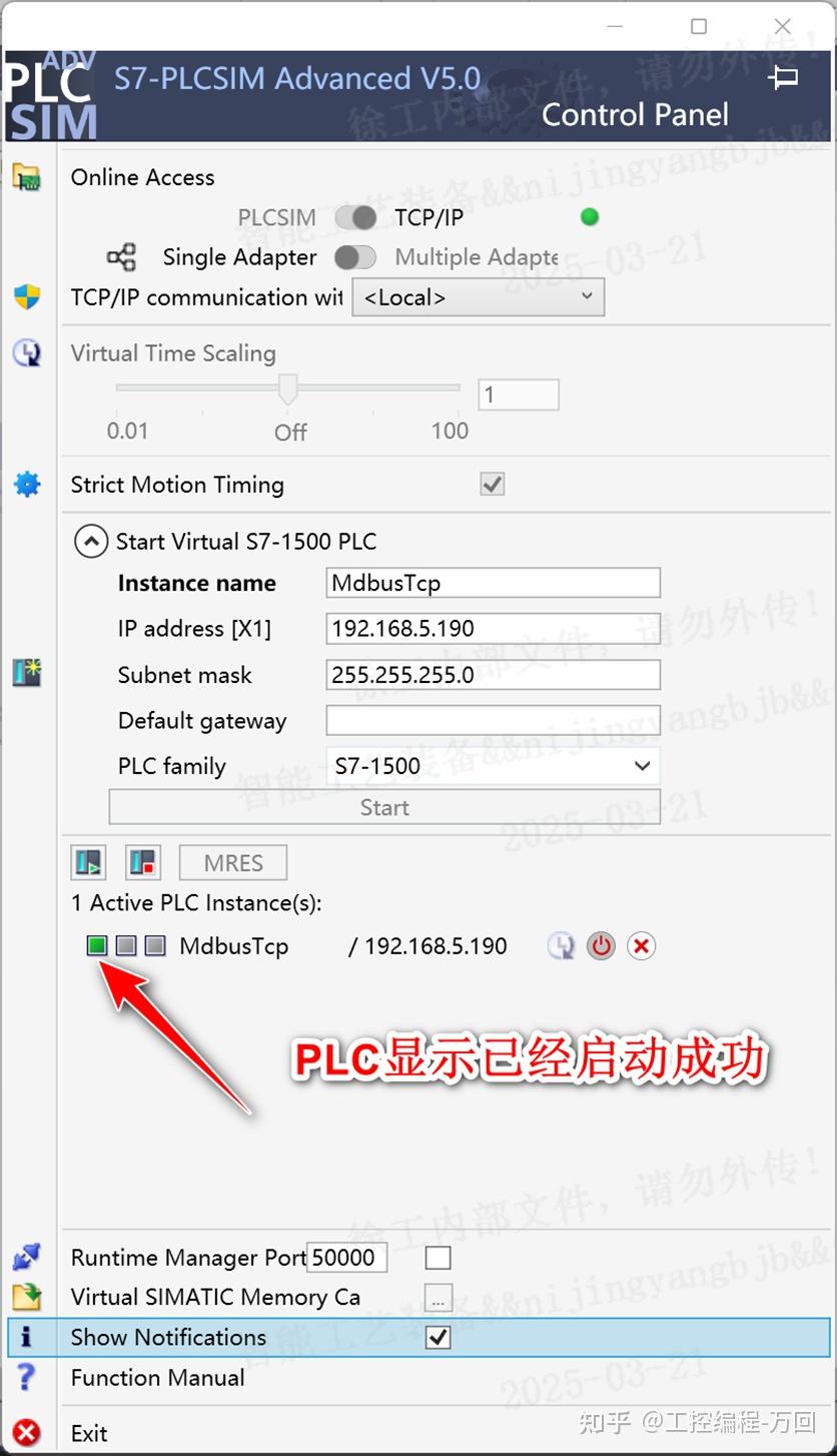 一文教会你如何使用S7-PLCSIM Advanced V5.0 - 知乎