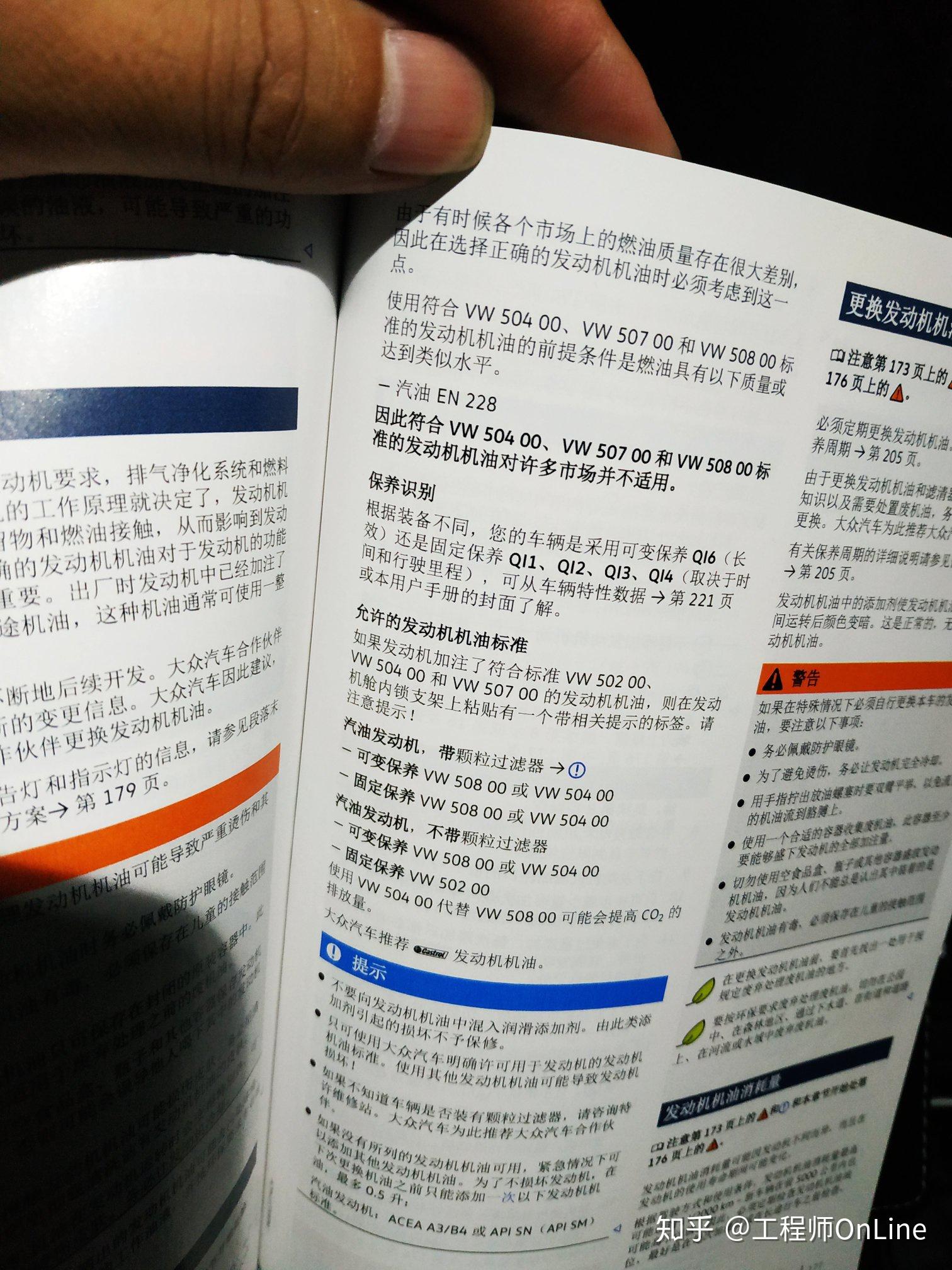 大众的vw50200和vw50400到底什么关系本人机油白痴希望有大神给详解一