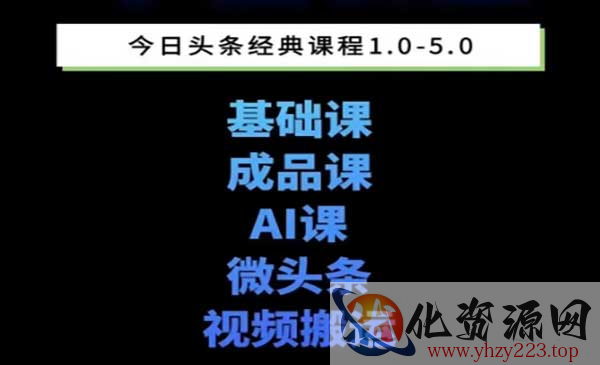 头条图文变现课_wwz