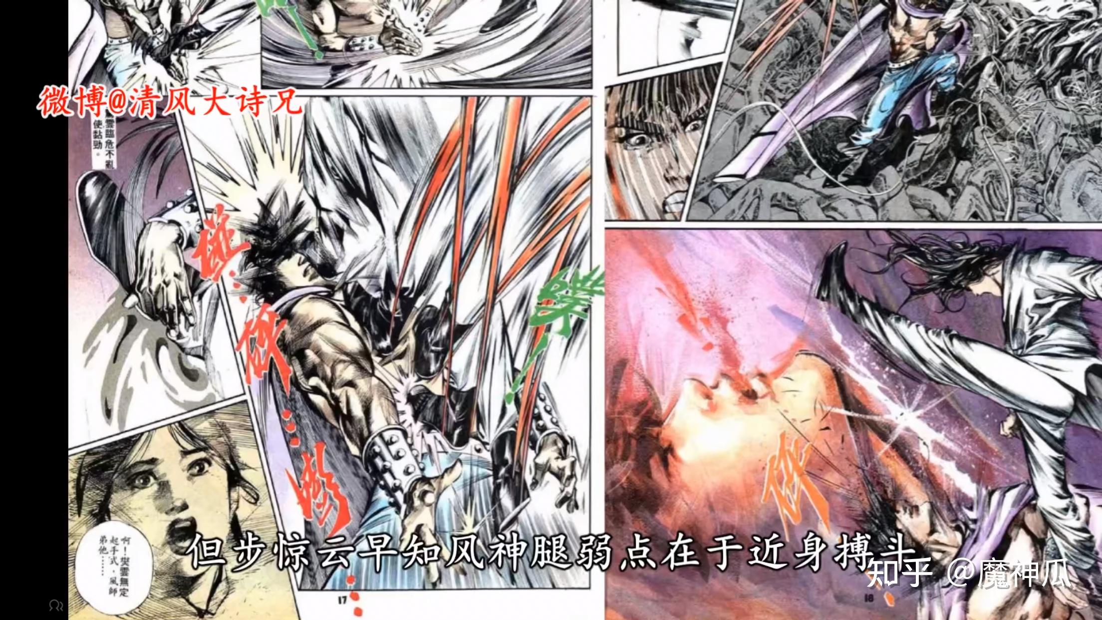 如何评价漫画《风云》里剑晨的一生? - 知乎