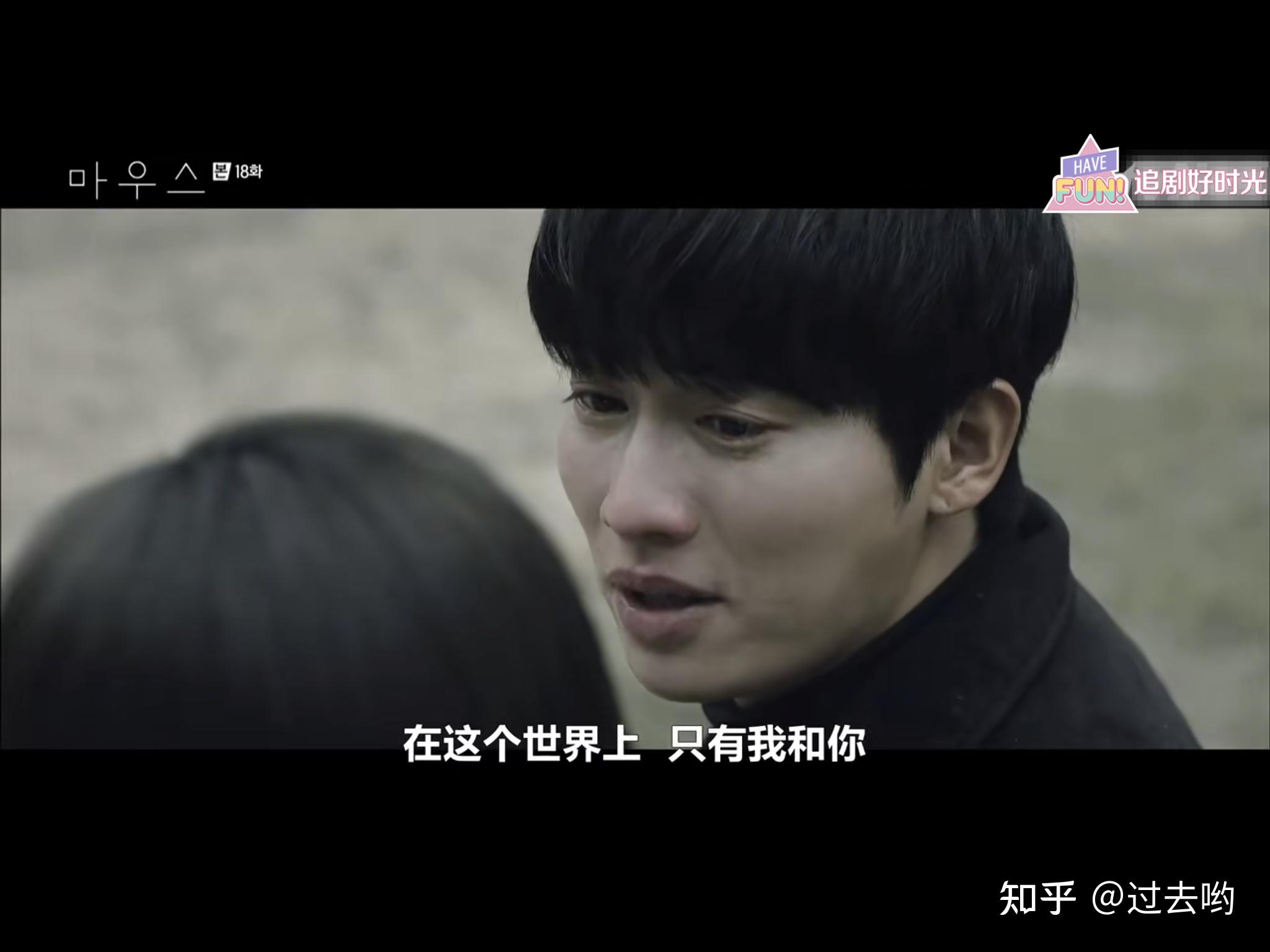 如何评价韩剧窥探mouse第十八集