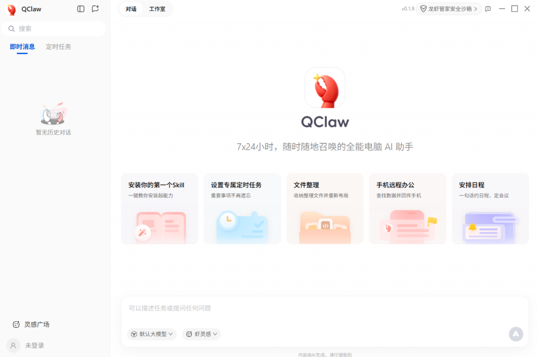 腾讯QClaw今天正式全面开放，无需邀请码！ - 知乎