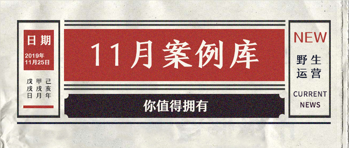 活动回顾：51个运营疯子，共拆解了123个教育圈增长案例- 知乎