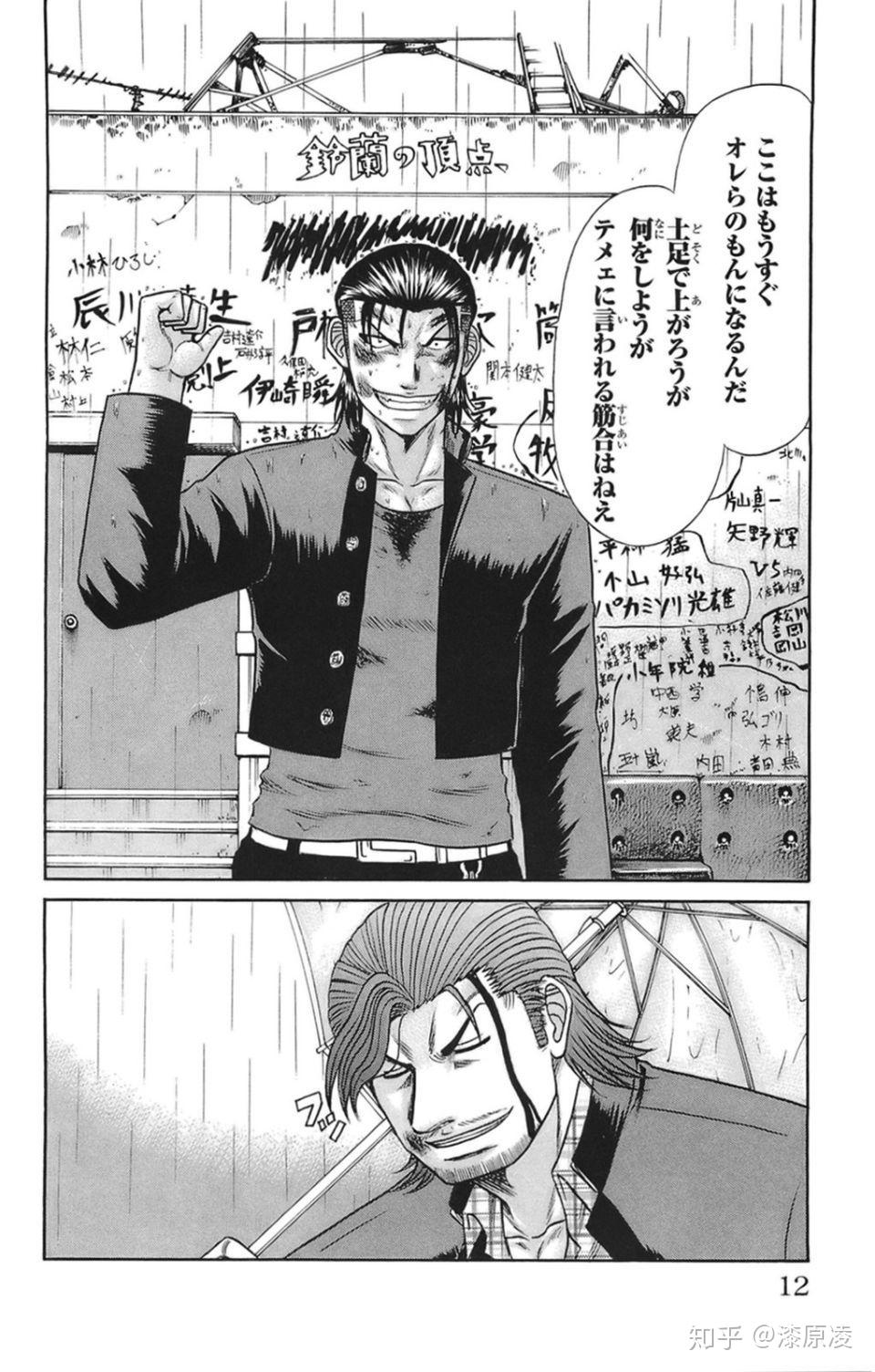 为什么喜欢泷谷源治,在来个人物介绍吧? - 知乎