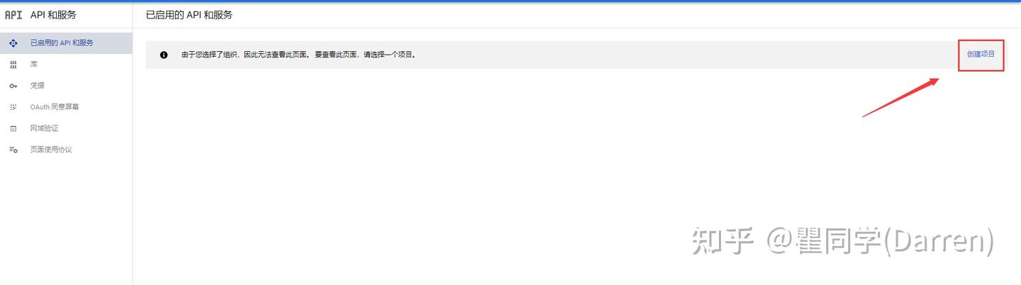 Google Admin SDK API 授权避坑指南 - 知乎
