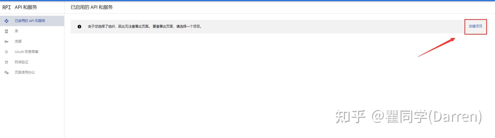 Google Admin SDK API 授权避坑指南 - 知乎