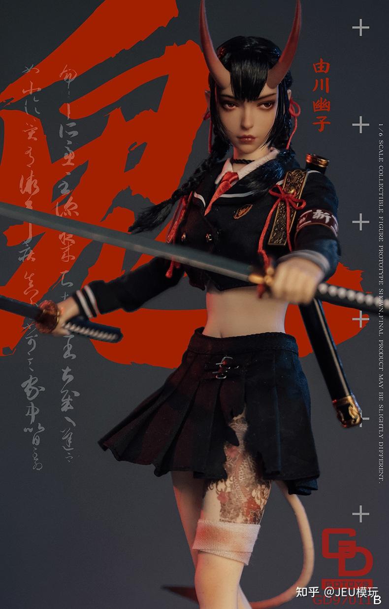 GDTOYS 鬼姬 由川优子 1/6 アクションフィギュア GD97011B 新品发布】 GDTOYS 1/6鬼姬第二弹—— 苍鬼由美/由川优子NO.GD97011 正式