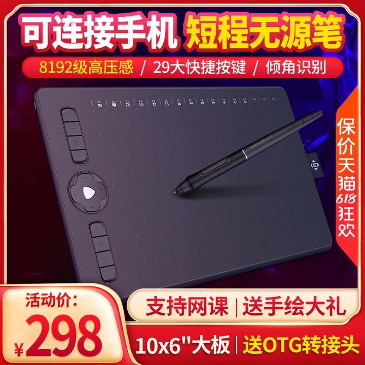 高漫数位板m7和m8选哪个好? - 知乎