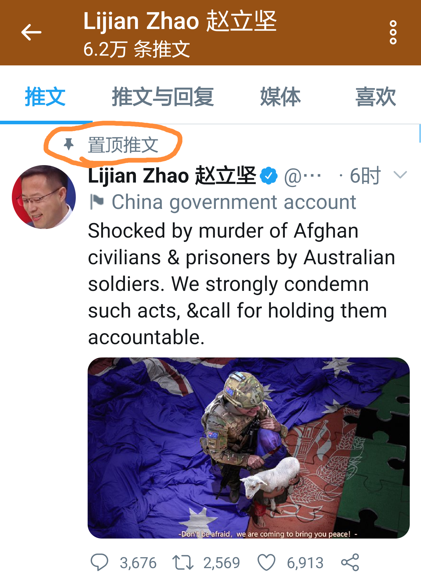 理由是「中方伪造并发布澳大利亚士兵割喉儿童的宣传图」?