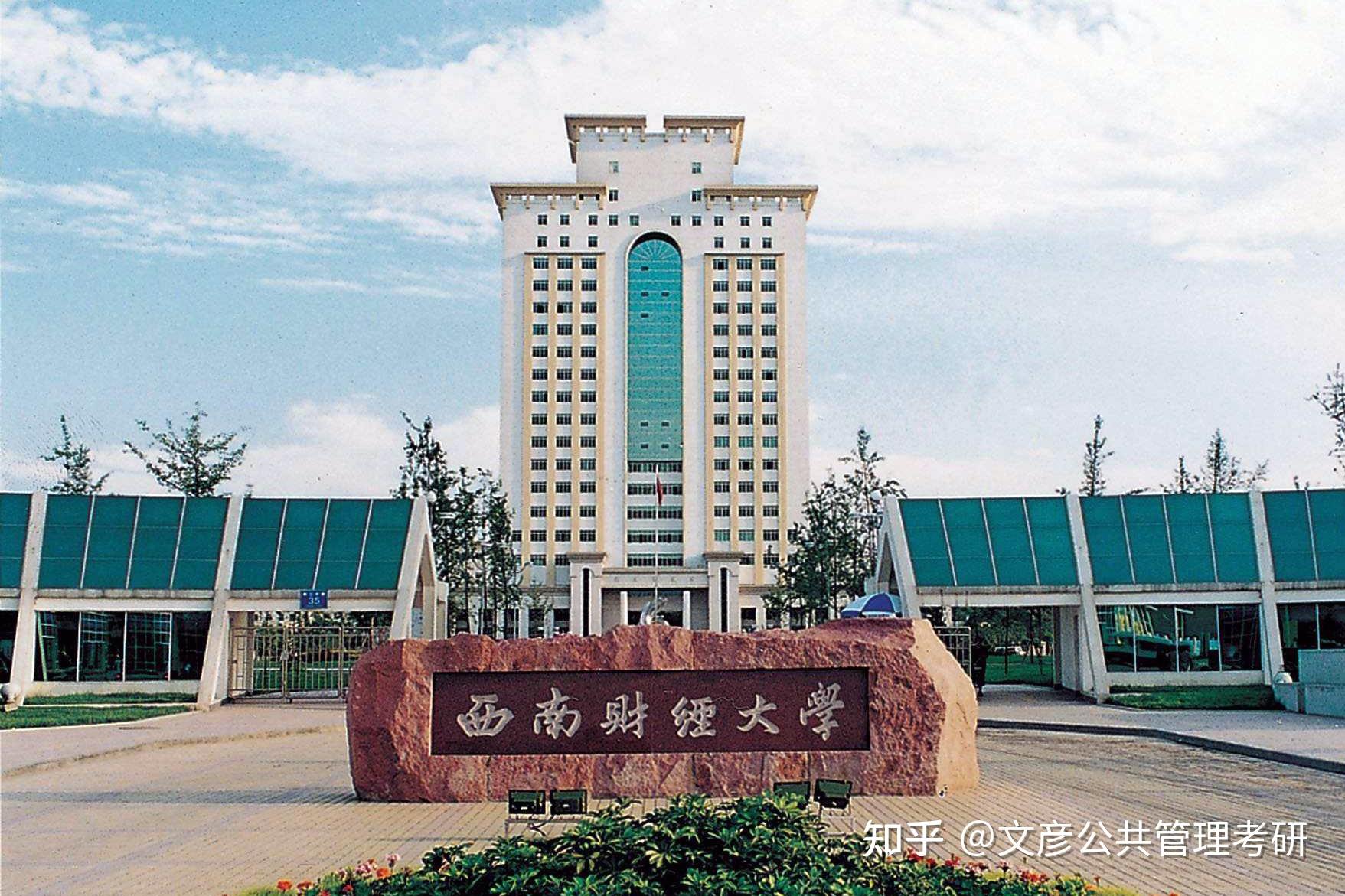 求问学长学姐们公共管理考研选哪个学校?