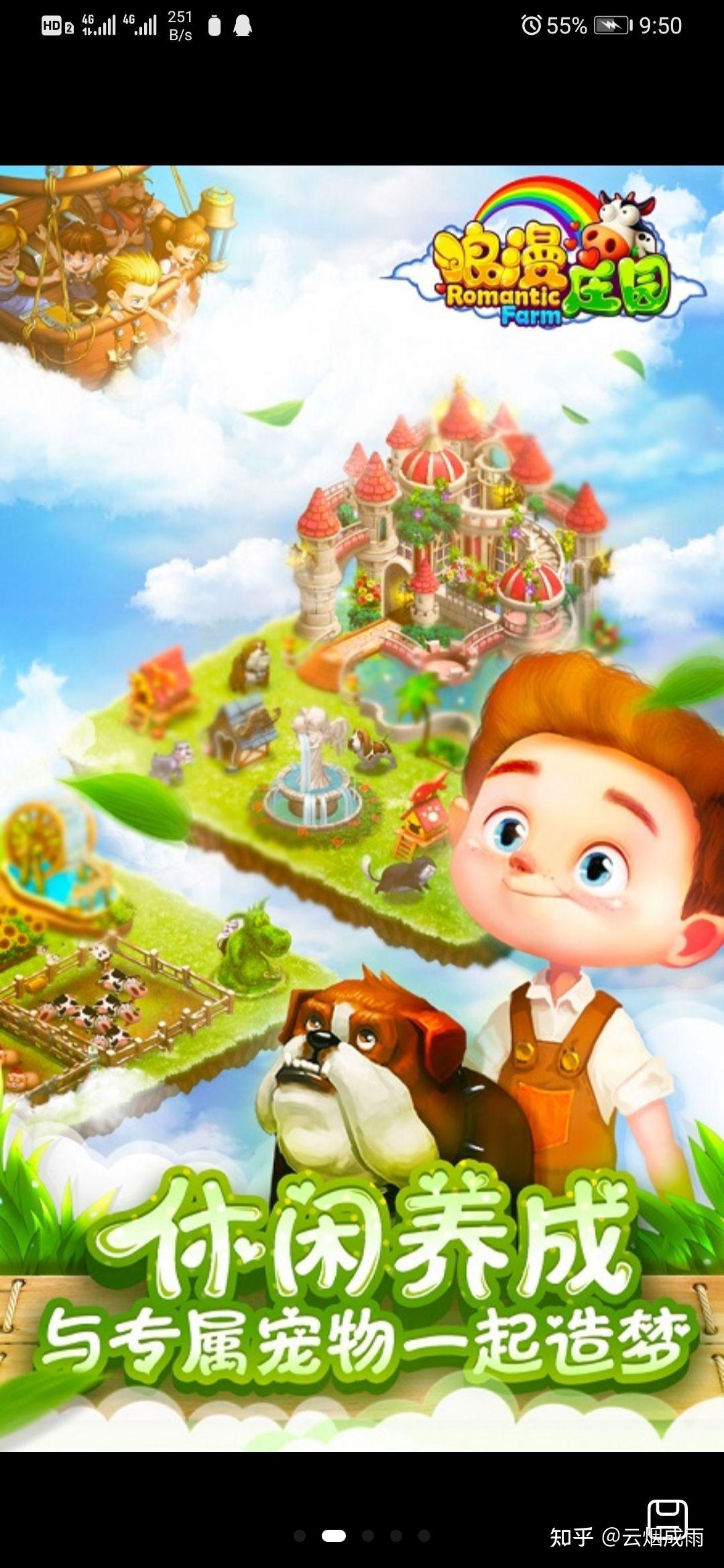 有没有这样的一个农场游戏