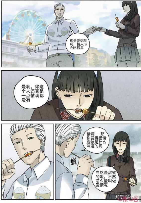 如何评价漫画极刑饭