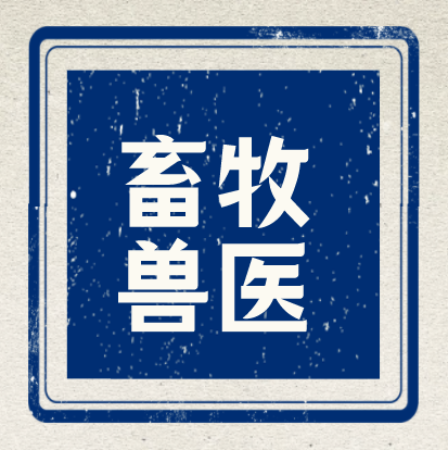 成人高考畜牧兽医招生院校